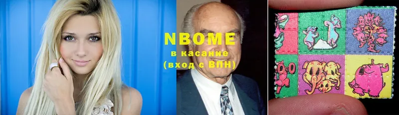 Марки N-bome 1,8мг  Дубна 